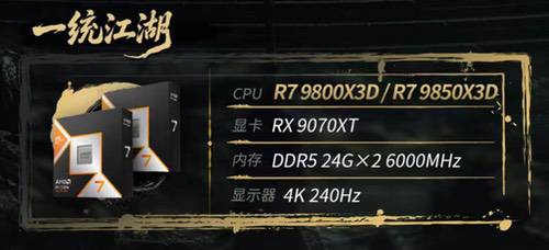 双十一装机迎战《影之刃零》 AMD A+A全套配置方案推荐 双十一装机迎战《影之刃零》 AMD A+A全套配置方案推荐